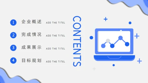 年终工作汇报述职报告通用PPT模板