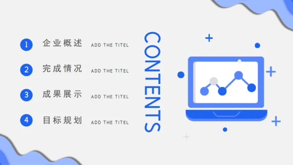 年终工作汇报述职报告通用PPT模板