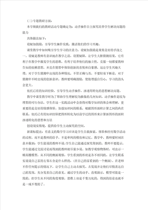 2023年最新的关于大学工作总结锦集八篇