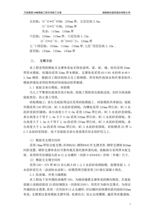 高新区钢筋施工方案.docx