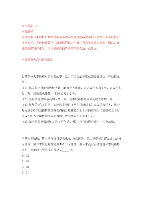 浙江宁波市鄞州区第二医院医共体首南分院编外工作人员招考聘用模拟考核试卷含答案第2次