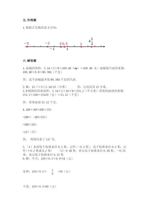 人教版六年级下册数学期末测试卷含答案【典型题】.docx