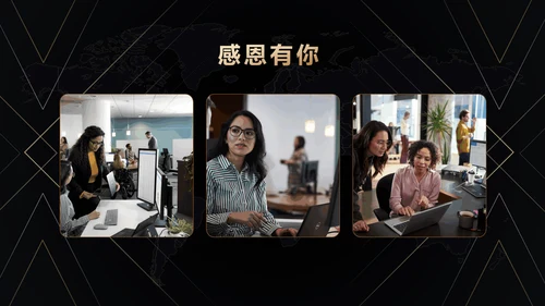 公司年会黑金风格辞旧迎新通用PPT模板