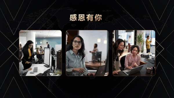 公司年会黑金风格辞旧迎新通用PPT模板