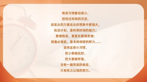 橙色红色实拍风习惯的力量主题教育养成好习惯培训PPT习惯力量