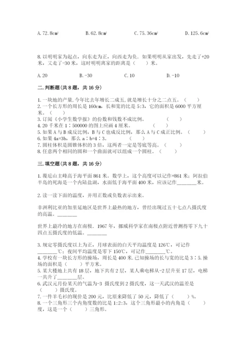 沪教版数学六年级下册期末检测试题含完整答案（网校专用）.docx