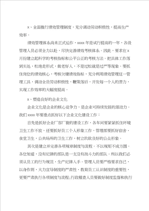 最新202020年终总结表彰会领导讲话稿