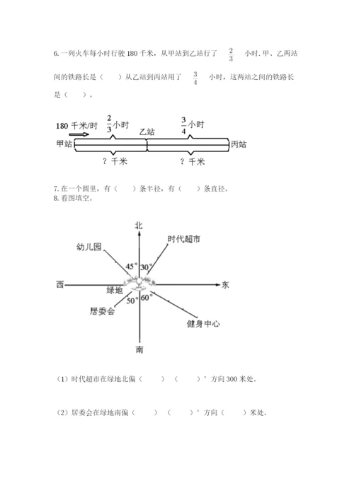 小学数学六年级上册期末考试试卷含答案【典型题】.docx