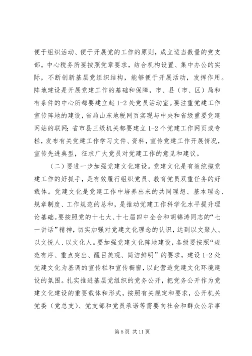 全省供销社系统项目建设指导意见 (3).docx