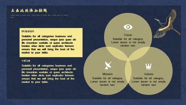 中国传统文化民俗皮影戏通用PPT模板
