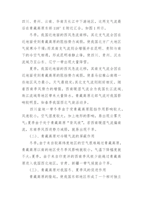 高中地理高考知识点总结_1.docx