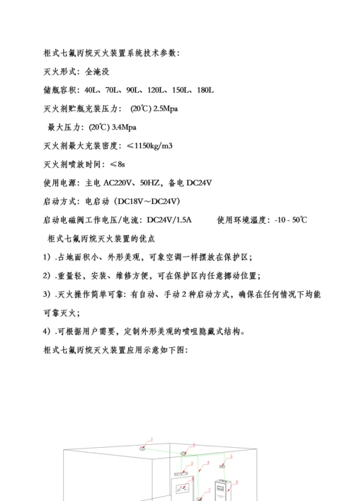 公安局机要室建设施工方案培训资料.docx