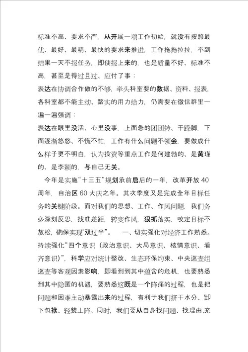 在季度工作部署会上的讲话在全年工作部署会上的讲话