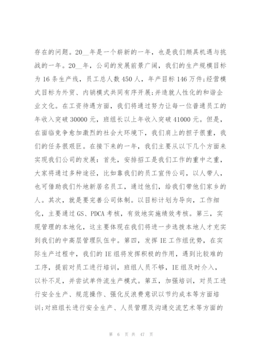 护士长会议总结发言14篇.docx