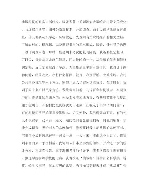 精编之应聘求职自我介绍的范文.docx