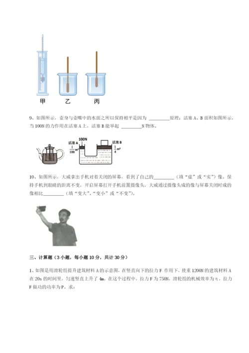 强化训练陕西延安市实验中学物理八年级下册期末考试专题练习试卷.docx