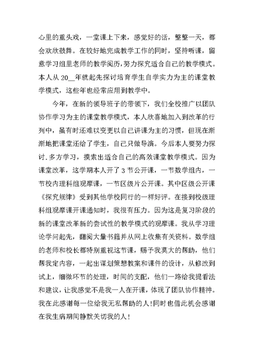 最新2021年教师个人年度工作总结