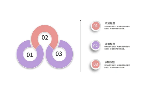 粉紫色流体总结汇报PPT模板