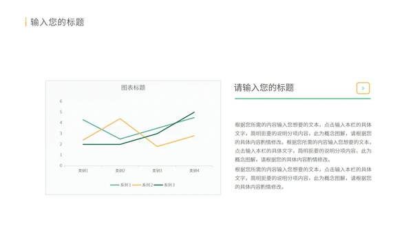 绿色水彩风珍惜粮食教育PPT模板