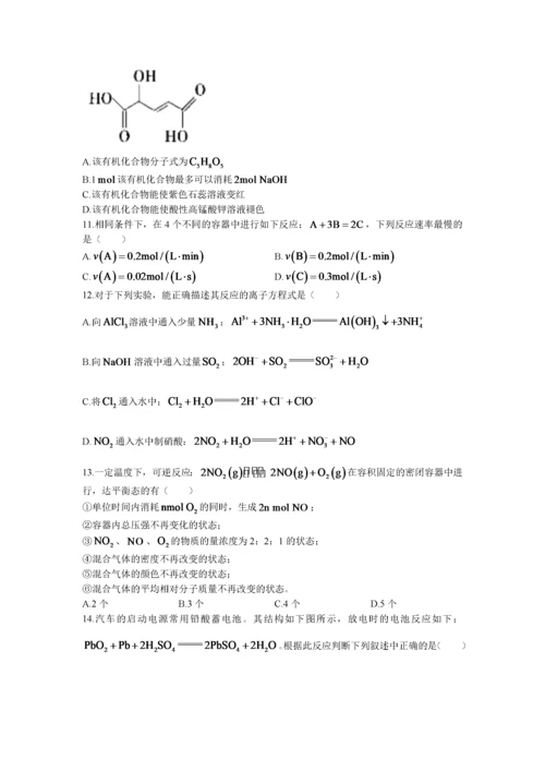 重庆市西北狼教育联盟2021-2022学年高二上学期开学质量检测化学试题 Word版含答案.docx