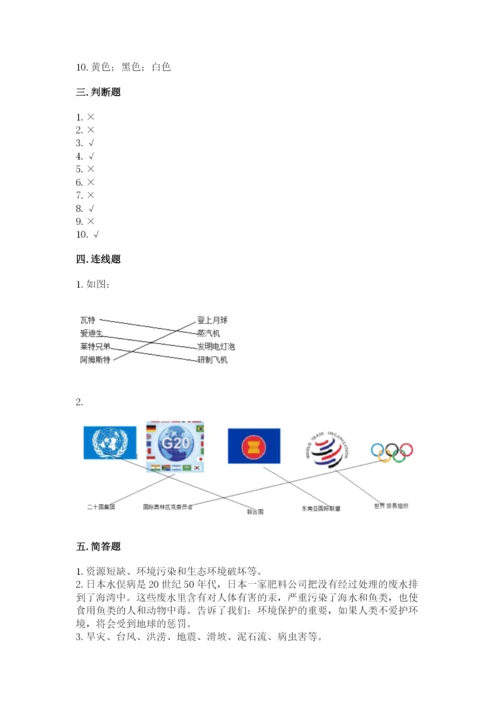 六年级下册道德与法治期末检测卷带答案（新）.docx