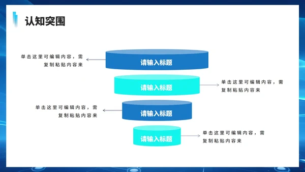 蓝色渐变科技风大学生创新创业PPT模板