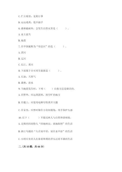 六年级下册道德与法治第二单元《爱护地球 共同责任》测试卷及答案（精品）.docx