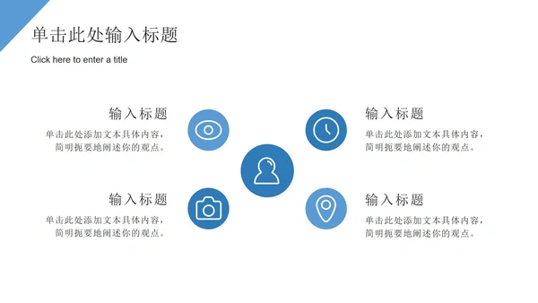 蓝色极简几何形状白底企业培训ppt模板