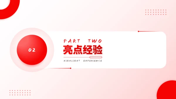 红色商务风年终工作总结汇报通用PPT模板