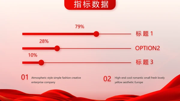红色喜庆热烈欢迎领导莅临指导动态PPT
