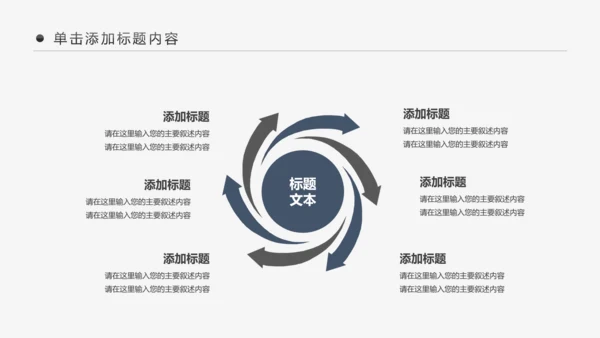 简约黑白钢琴音乐艺术培训动态PPT模板