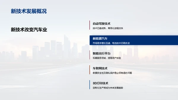 行业动态与前瞻