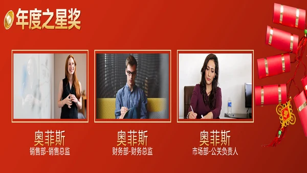 红色喜庆宽屏中国风开门大吉带内容PPT模板
