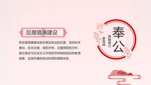 红色党支部终工作总结PPT
