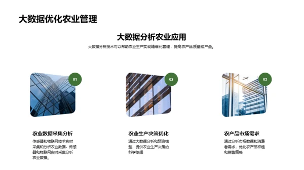 简约风其他行业教学课件PPT模板