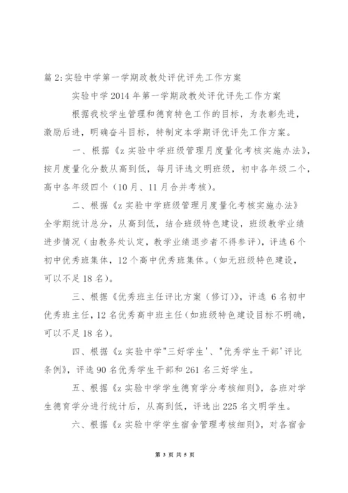 小学青年教师评优课活动方案.docx