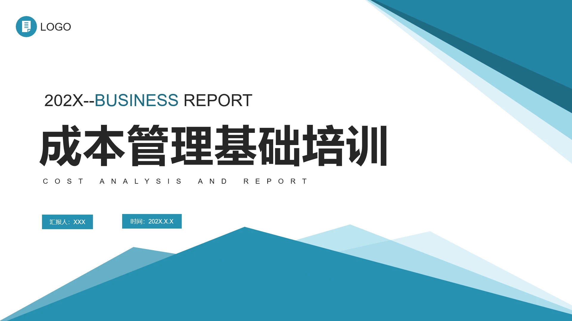 财务培训之企业成本管理分析财务基础知识培训PPT