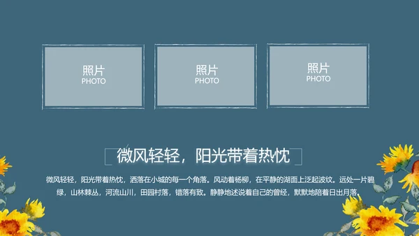 致青春毕业季青春毕业纪念册PPT