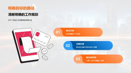 科技领航之路