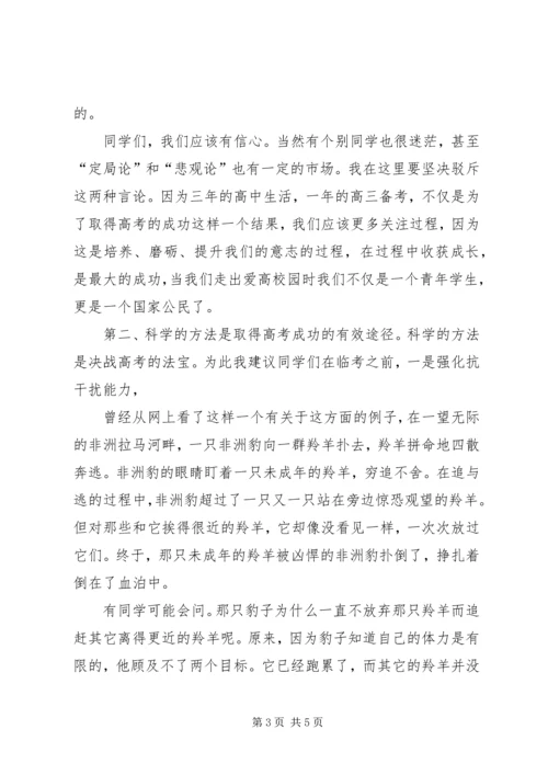 八维文化坚定信念走向成功.docx