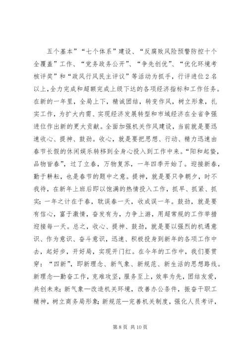 商务工作情况汇报材料 (2).docx