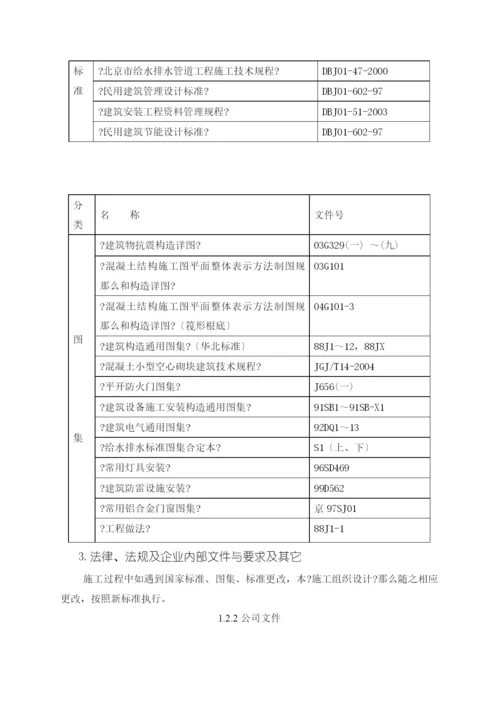 文化活动中心装修改造施工设计说明.docx