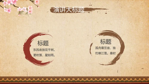 传统宫廷风格故宫文化动态PPT
