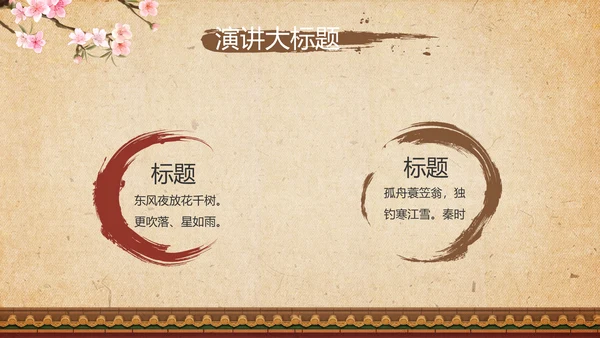 传统宫廷风格故宫文化动态PPT