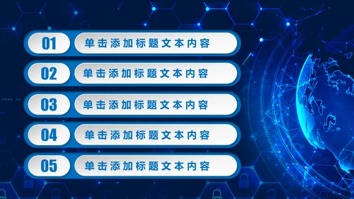 蓝色大气公安警察工作汇报PPT模板