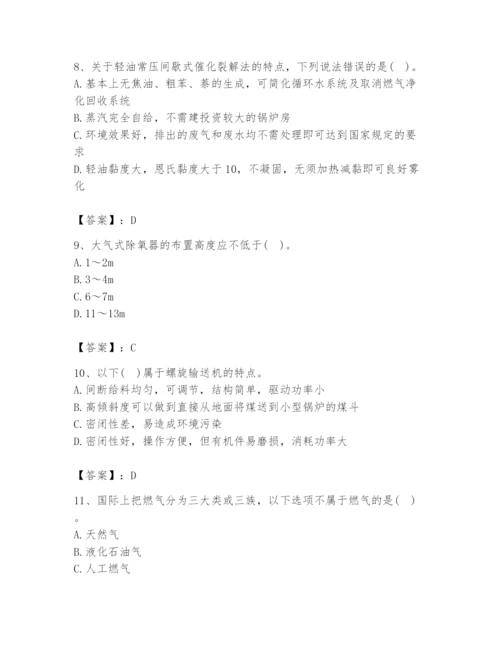 2024年公用设备工程师之专业知识（动力专业）题库及答案【真题汇编】.docx