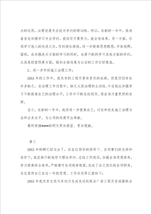 技术负责人工作总结三篇