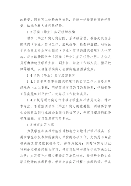 医学专业毕业论文（多篇）.docx