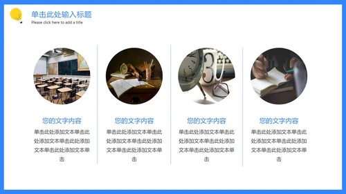卡通手绘高考倒计时PPT模板