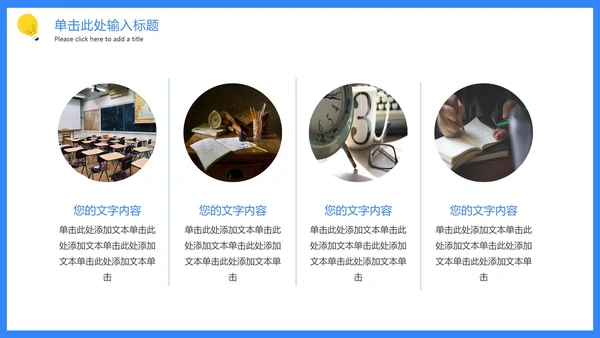卡通手绘高考倒计时PPT模板